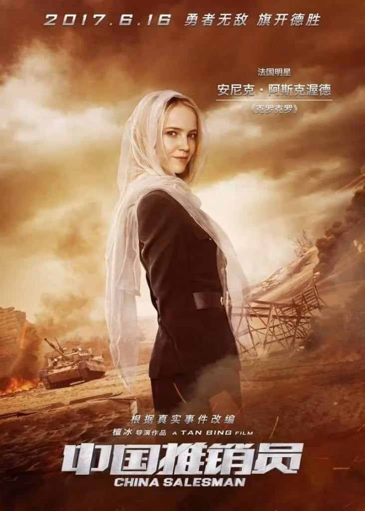 Poster for the movie "Contrato Mortal"