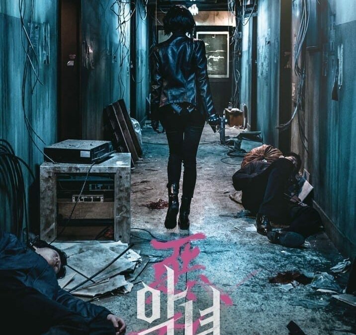 La Villana (2017): Acción a lo Kill Bill