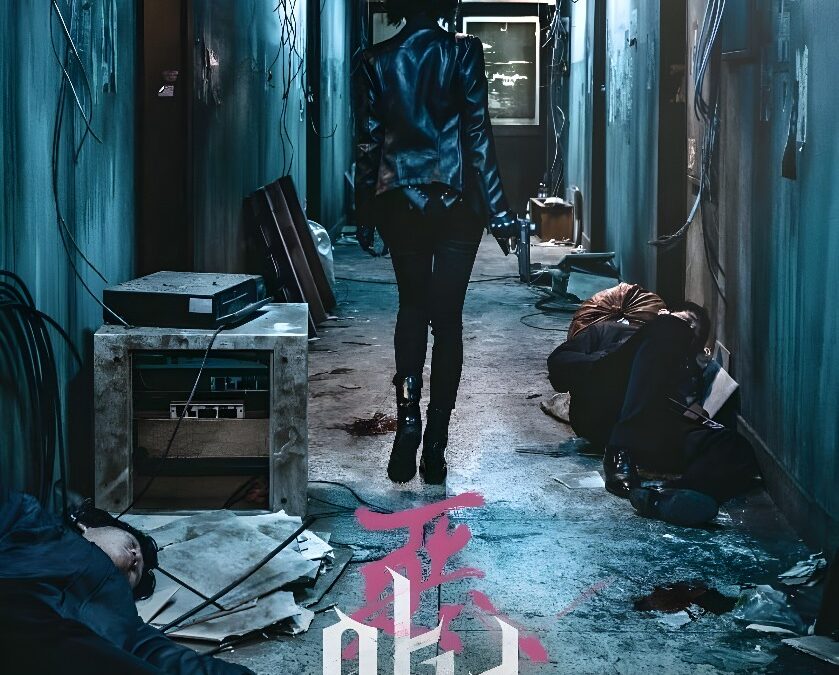 La Villana (2017): Acción a lo Kill Bill