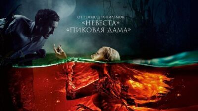 Imagen de la Película "The Mermaid: Lake of the Dead"