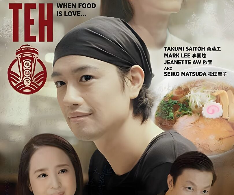 Una Receta Familiar (2018): Cine Familiar de Singapur