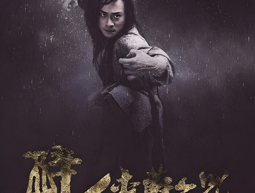 Master of the Drunken Fist: Beggar So (2016)