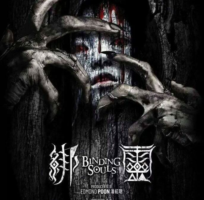 Binding Souls (2018), de Chan Pang-Chun. Crítica