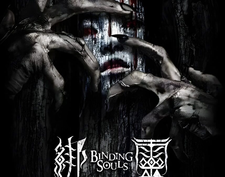 Binding Souls (2018), de Chan Pang-Chun. Crítica