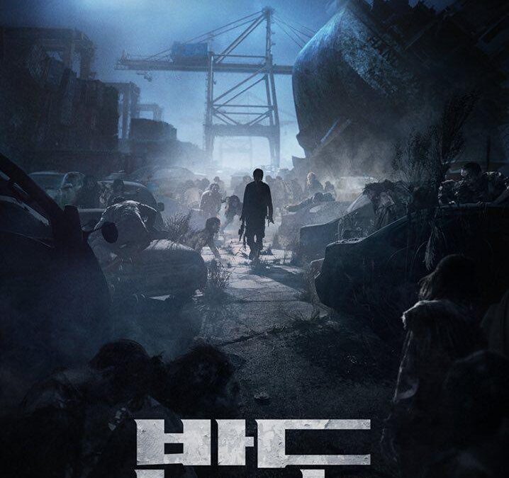 Tren a Buscan 2: Península. Trailer Oficial. 2020