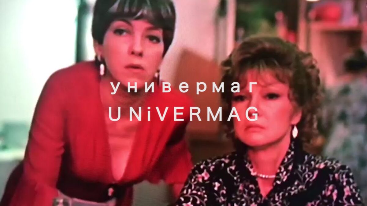Paulina Olowska | Metro Pictures Online Film Festival