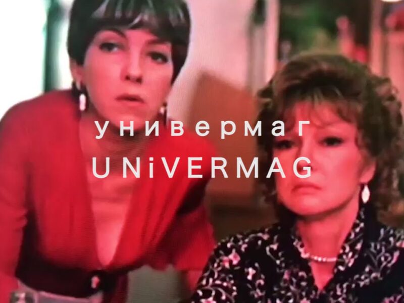 Paulina Olowska | Metro Pictures Online Film Festival