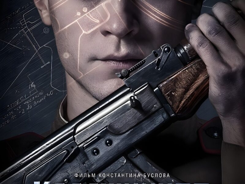 AK-47 (2020)