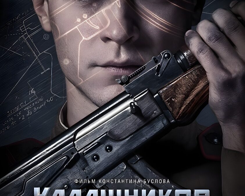AK-47 (2020)