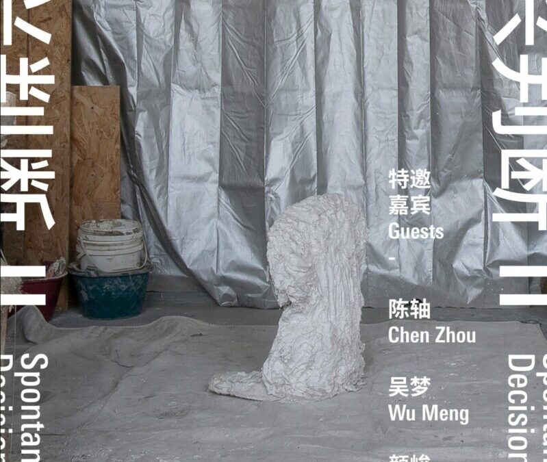 Yu Ji at Centre Pompidou x West Bund Museum Project