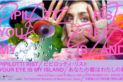 Pipilotti Rist: Your Eye Is My Island, MoMAK The National Museum of Modern Art, Kyoto