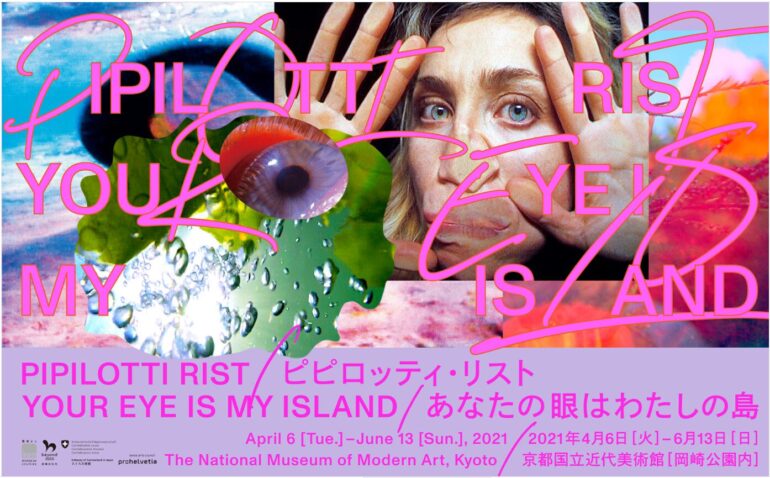 Pipilotti Rist: Your Eye Is My Island, MoMAK The National Museum of Modern Art, Kyoto