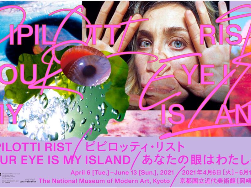 Pipilotti Rist: Your Eye Is My Island, MoMAK The National Museum of Modern Art, Kyoto