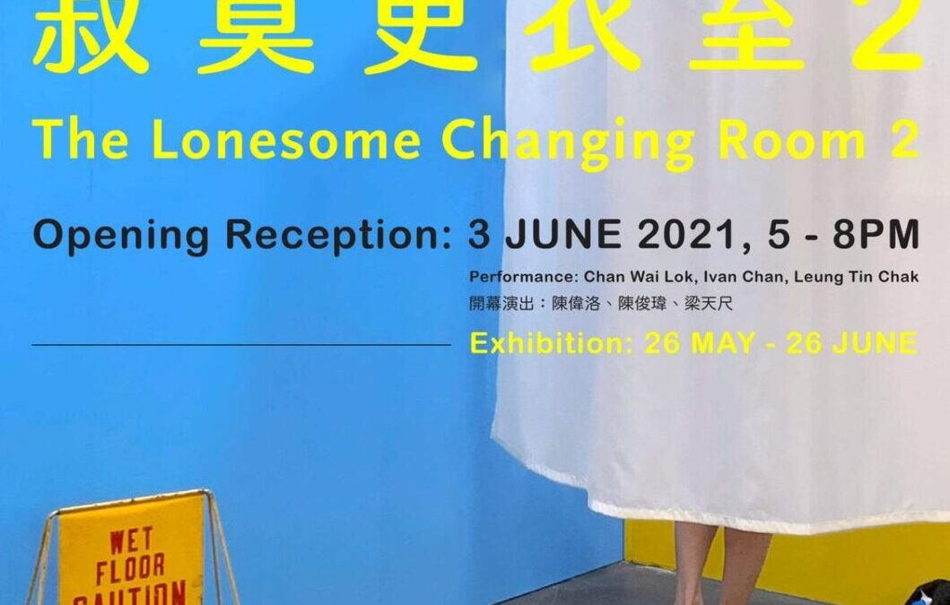 “The Lonesome Changing Room 2” by Hong Kong artist Chan Wai Lap at Contemporary by Angela Li: Opening 5 – 8 pm, Thur 3 June