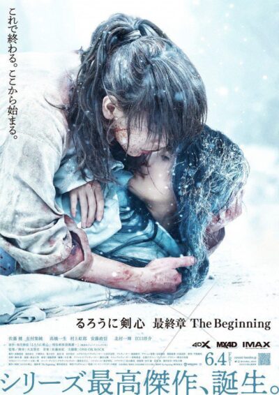 Kenshin, el Guerrero Samurái: El Principio (2021), de Keishi Ohtomo