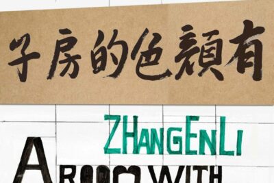 Zhang Enli: A Room With Colour. Long Museum (Chongqing), Chongqing, China