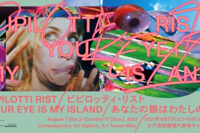 Pipilotti Rist: Your Eye Is My Island. Art Tower, Mito, Japan