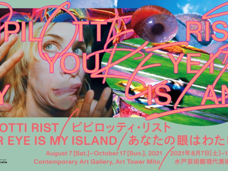 Pipilotti Rist: Your Eye Is My Island. Art Tower, Mito, Japan