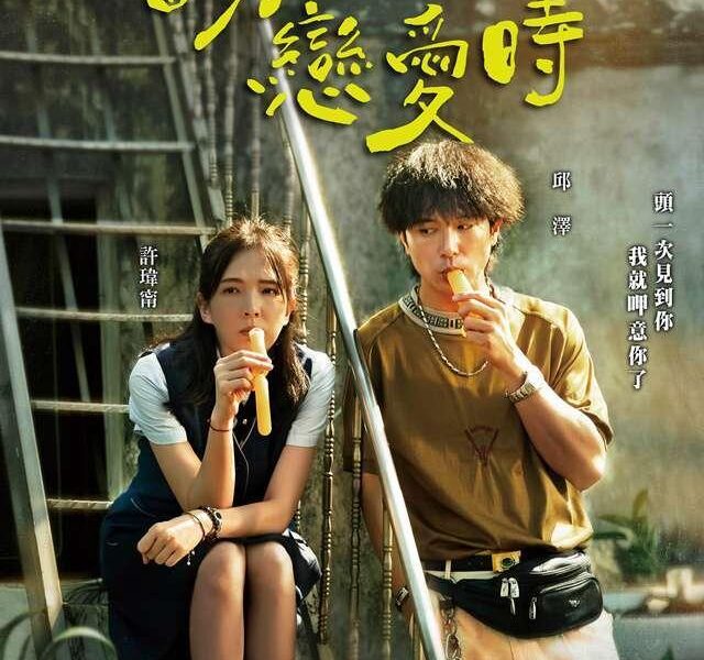 Un Hombre Enamorado (2021). Estreno en Netflix. Crítica de la Película