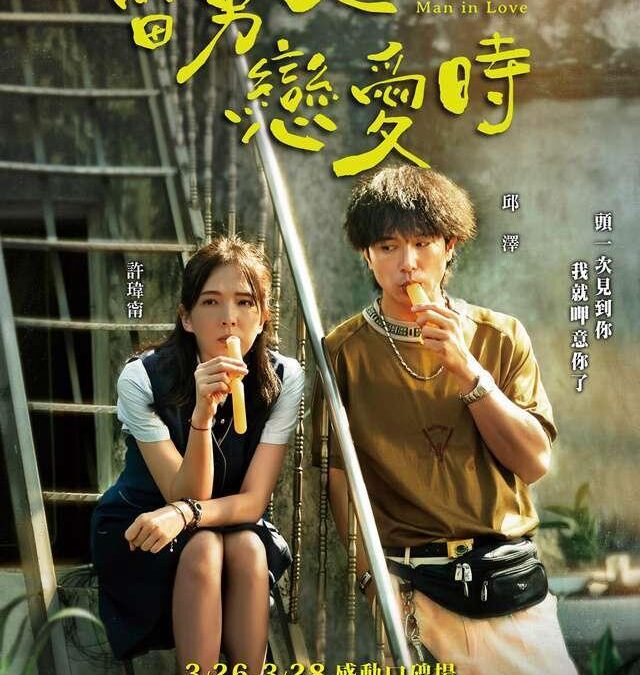 Un Hombre Enamorado (2021). Estreno en Netflix. Crítica de la Película