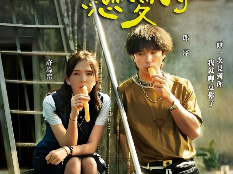 Un Hombre Enamorado (2021). Estreno en Netflix. Crítica de la Película