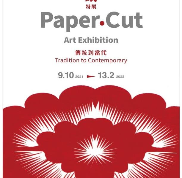 Paper·Cut. Tradition to Contemporary. Hong Kong
