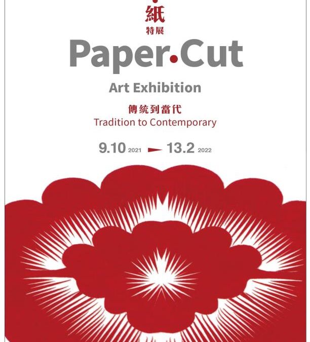 Paper·Cut. Tradition to Contemporary. Hong Kong