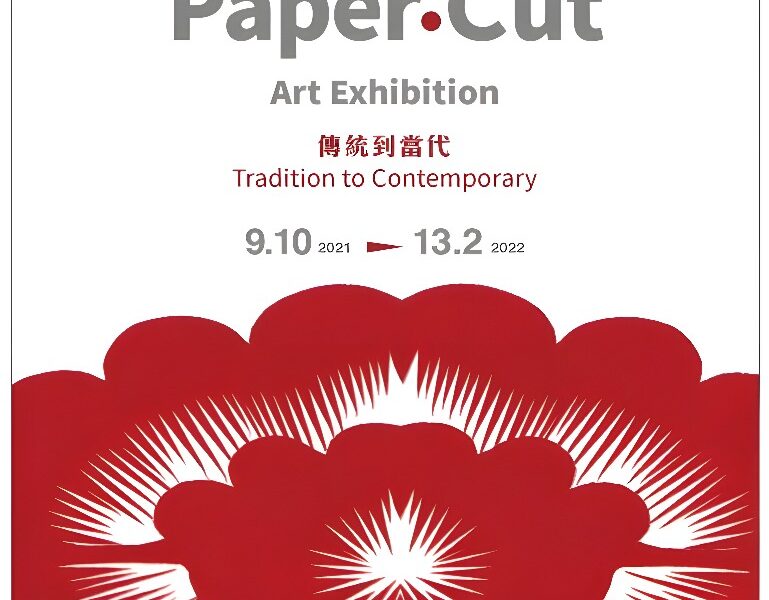 Paper·Cut. Tradition to Contemporary. Hong Kong