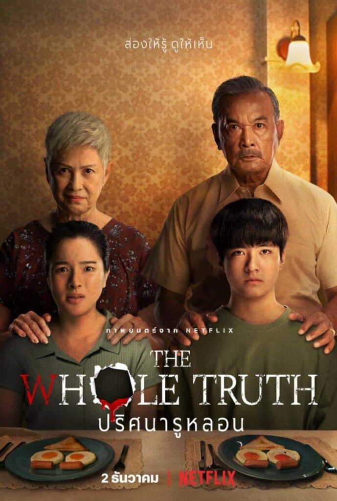 The Whole Truth (2021). Horror on Netflix. Reviews