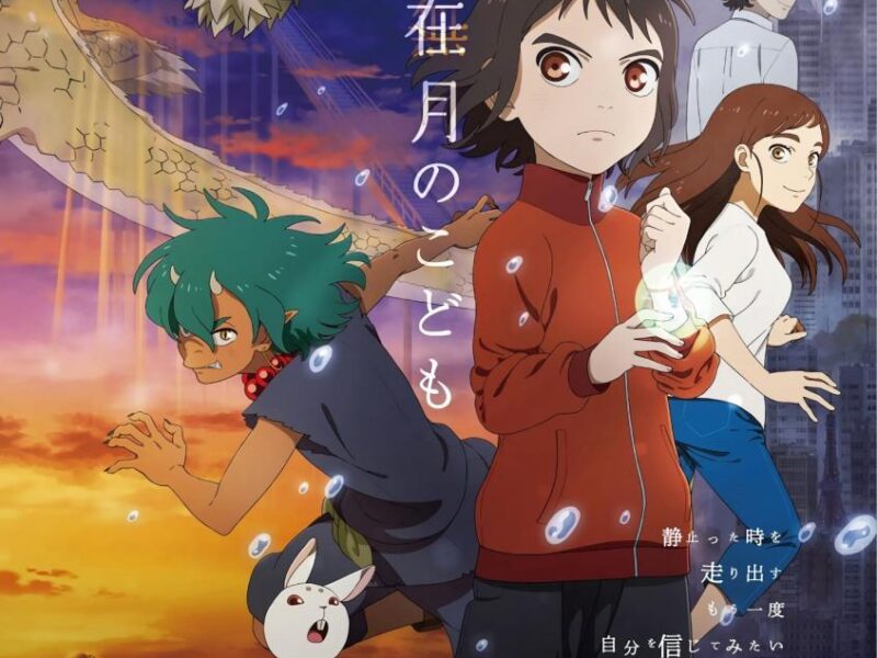 Child of Kamiari Month (2021)