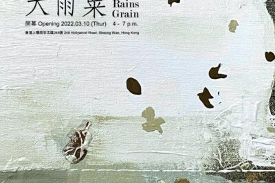 Kurt Chan Solo Exhibition: Sky Rains Grain