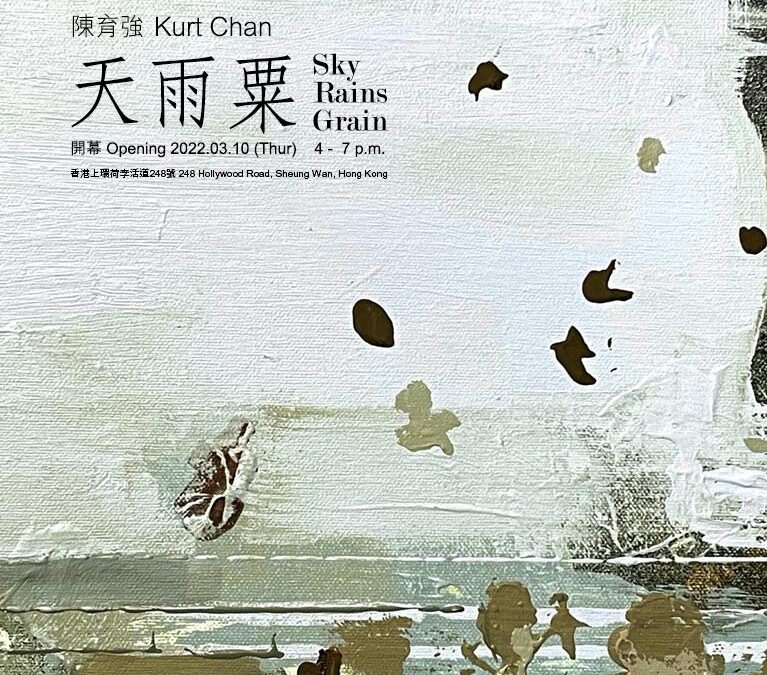 Kurt Chan Solo Exhibition: Sky Rains Grain