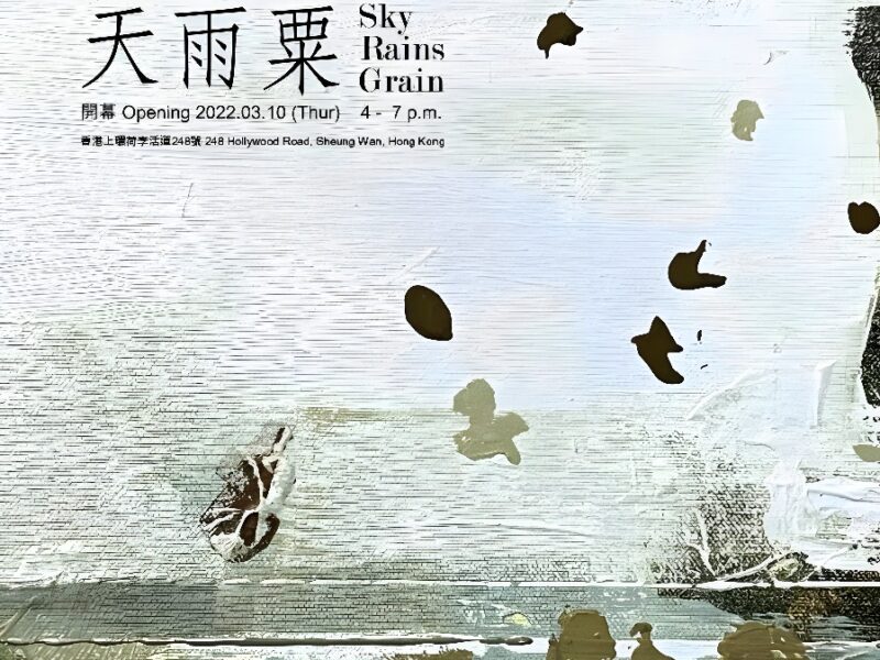 Kurt Chan Solo Exhibition: Sky Rains Grain