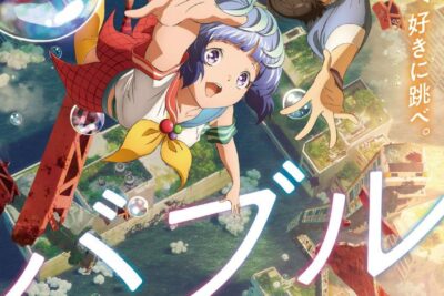 Bubble (2022). Netflix Animation Movie