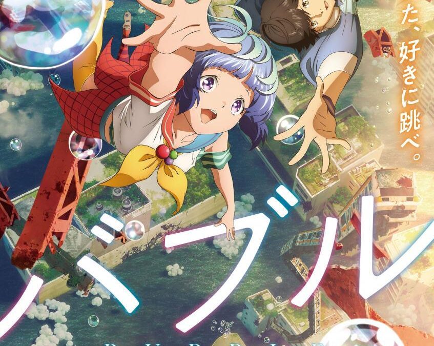 Burbuja (2022). Estreno en Netflix