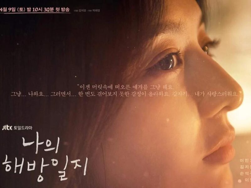 Mi Diario de Liberación (2022). Serie Estreno en Netflix