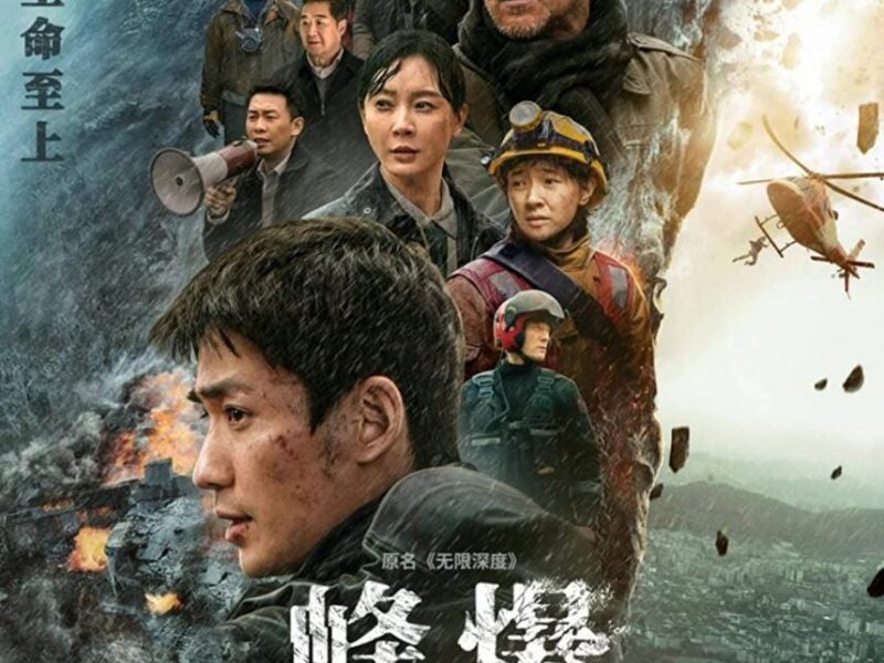 La Furia de la Montaña – Estreno en Cines