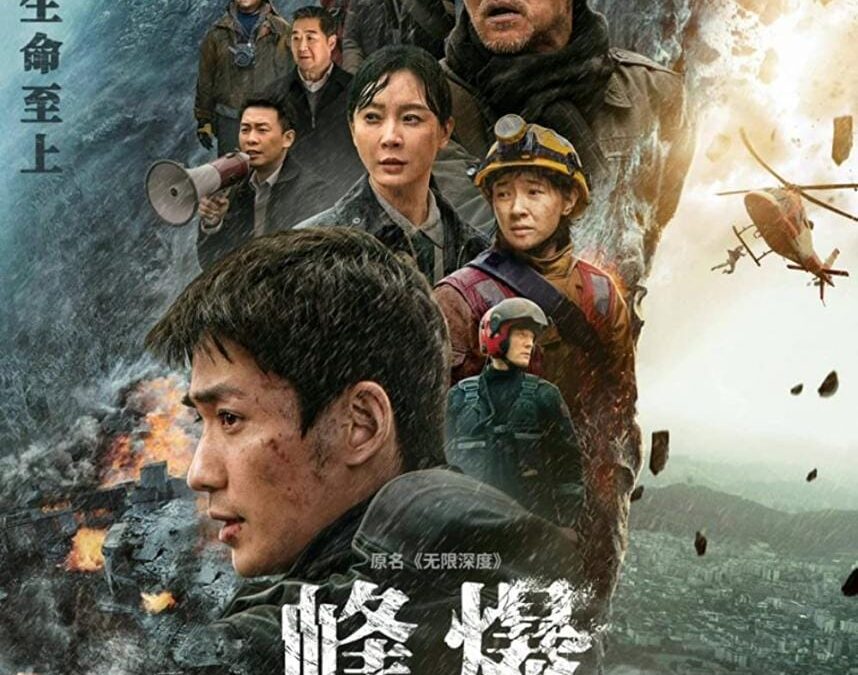 La Furia de la Montaña – Estreno en Cines