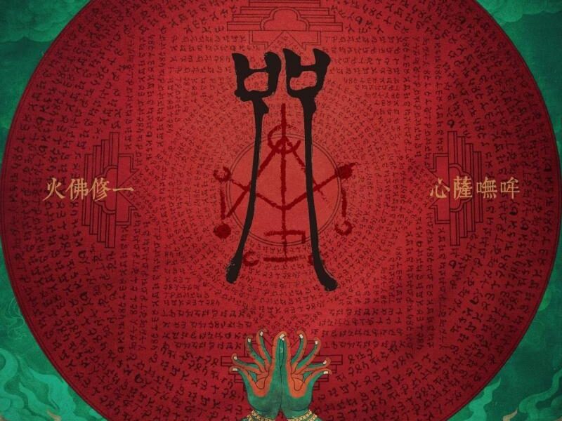 Maleficio (2022). Película Netflix Terror. Trailer y Estreno