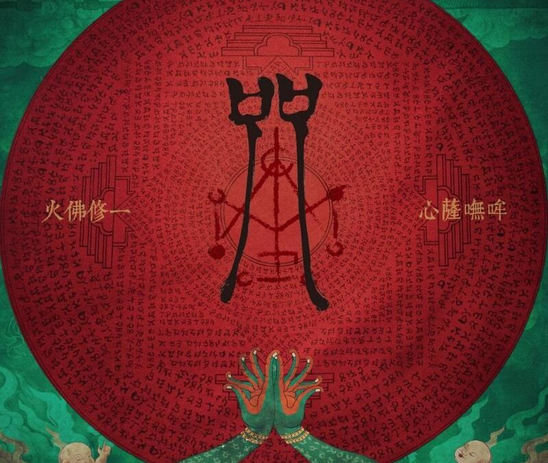 Crítica de Maleficio, Película Terror en Netflix