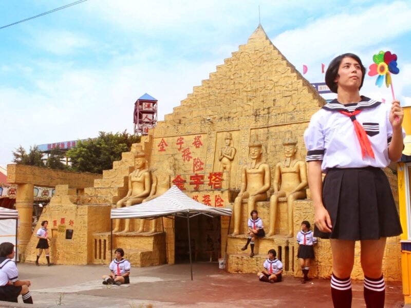 Play and Loop IV – Scene 2: Blindspot Gallery