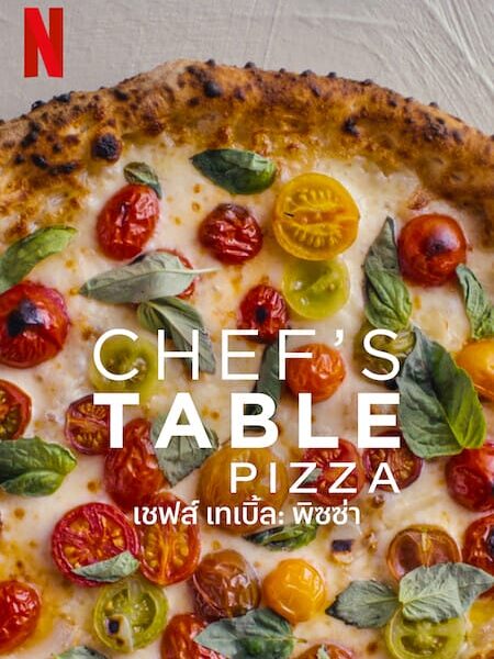 Chef’s Table: Pizza: Serie Gastronómica en Netflix
