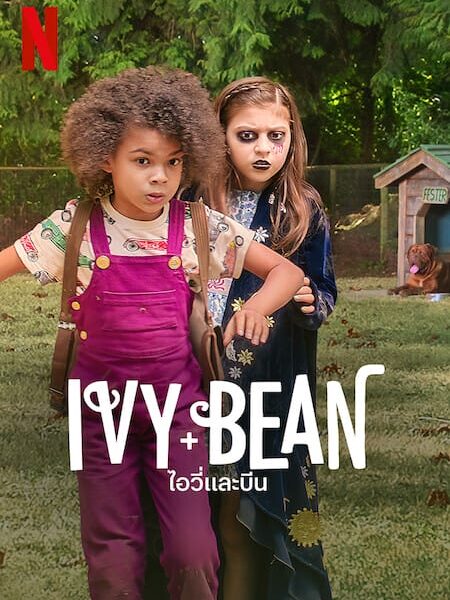 Ivy + Bean (2022)