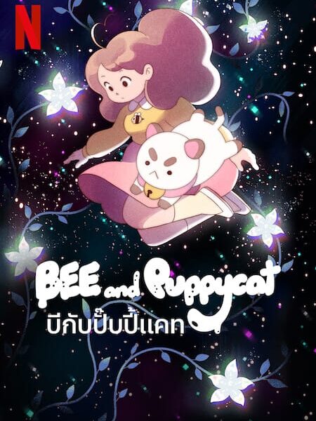 Bee & Puppycat: Lazy in Space – Serie de Animación en Netflix