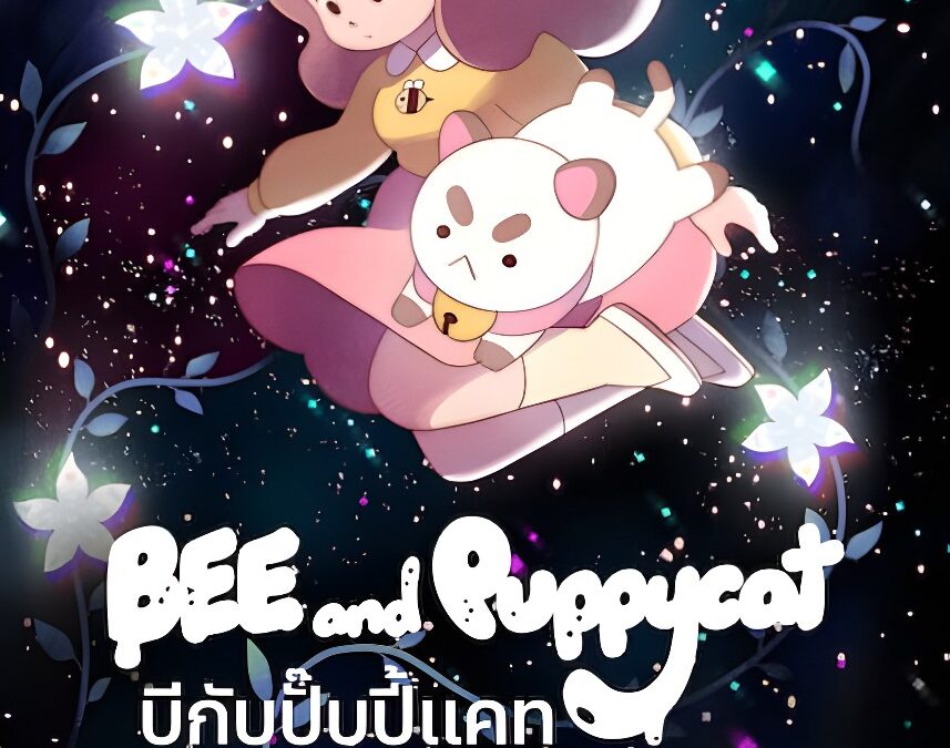 Bee & Puppycat: Lazy in Space – Animation Series on Netflix