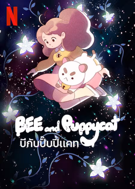 Bee y Puppycat