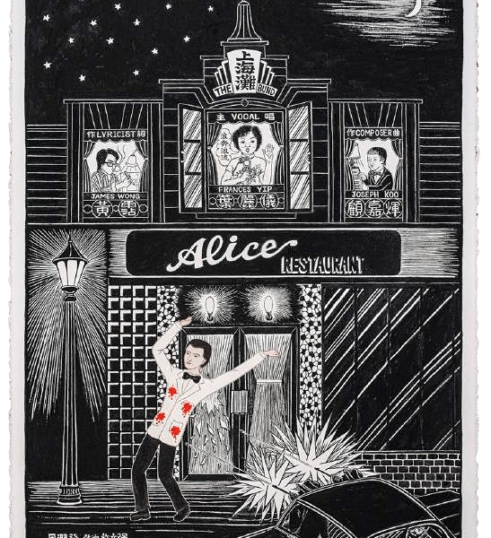 Wilson Shieh “Chop Suey 2008-2022”