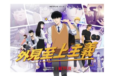 APARI3NCIAS – Serie de Animación – Estreno Netflix Noviembre