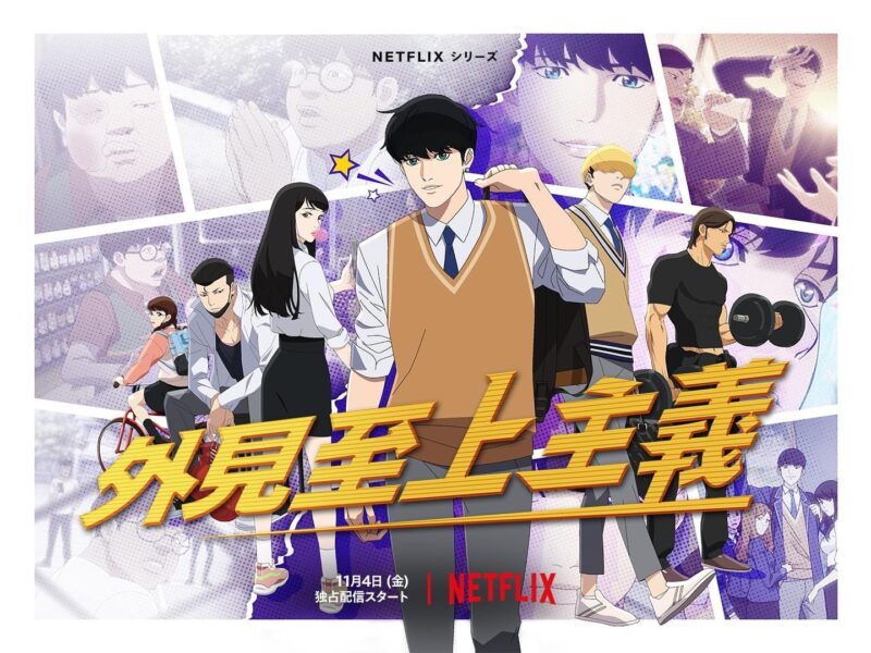 APARI3NCIAS – Serie de Animación – Estreno Netflix Noviembre