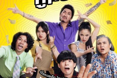 Los Décimos Perdidos (2022) – Comedia Tailandesa en Netflix